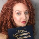 Фото клиент Кристина Л.